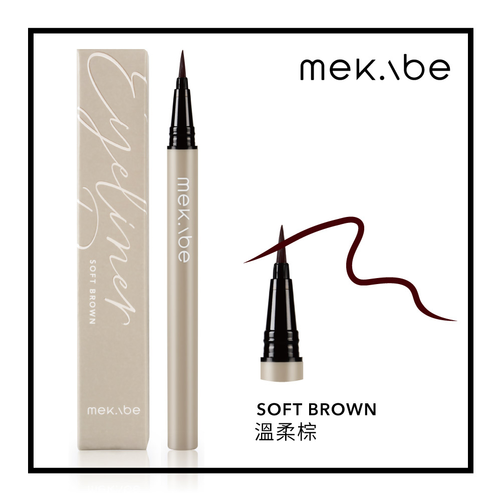mekabe 零阻力(0.01)極細防水眼線液筆-溫柔棕