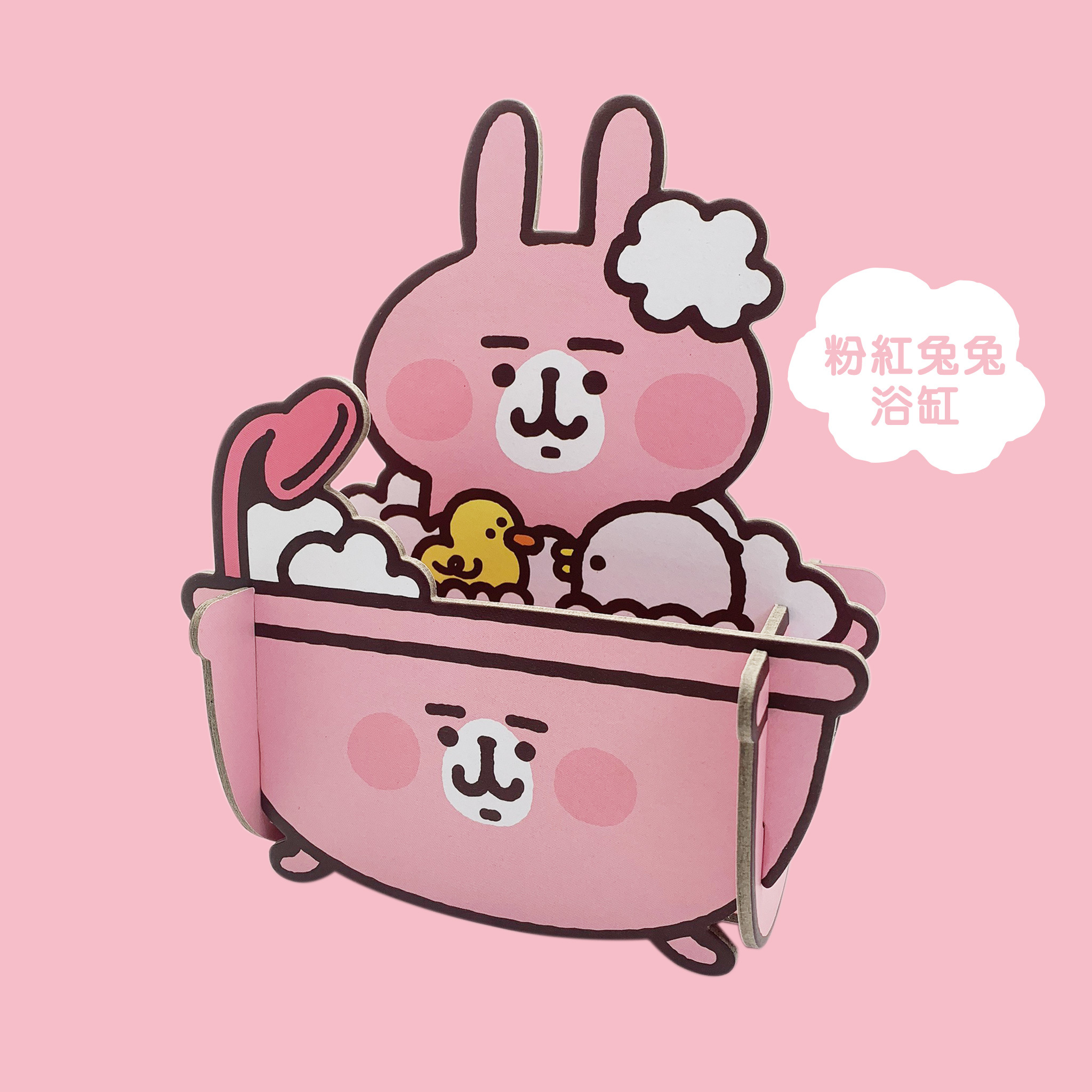 粉紅兔兔浴缸款