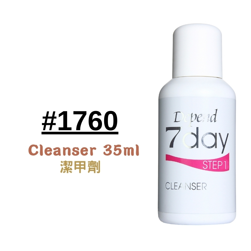 7day 仿GEL感快乾潔甲劑  #1760