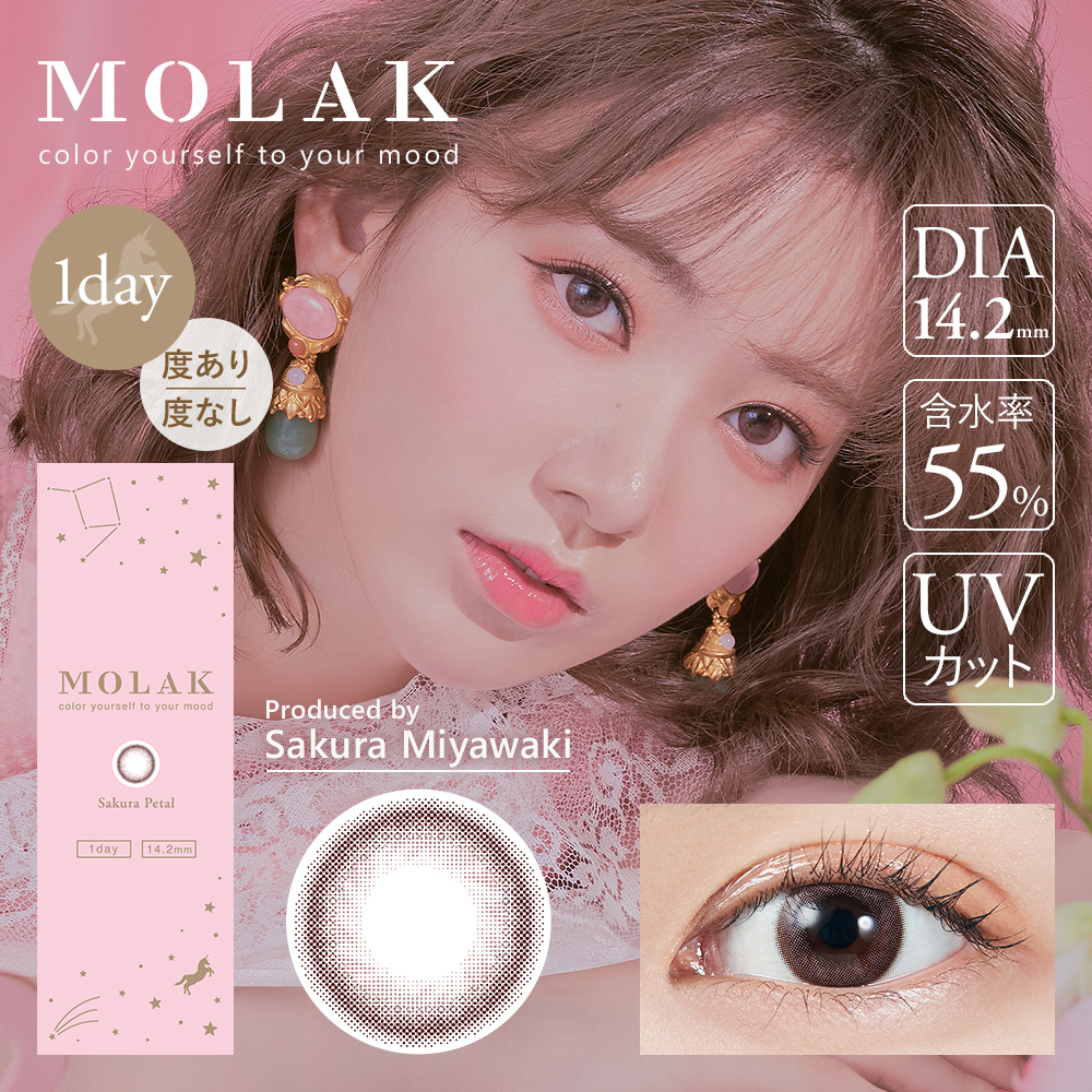Molak 1Day Color Contact Lenses 日本Molak 每日即棄有色隱形眼鏡 10片(Sakura Petal)