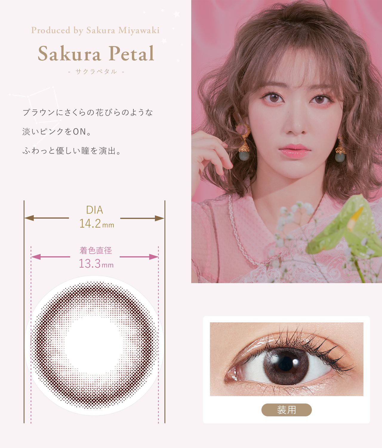 Molak 1Day Color Contact Lenses 日本Molak 每日即棄有色隱形眼鏡 10片(Sakura Petal)