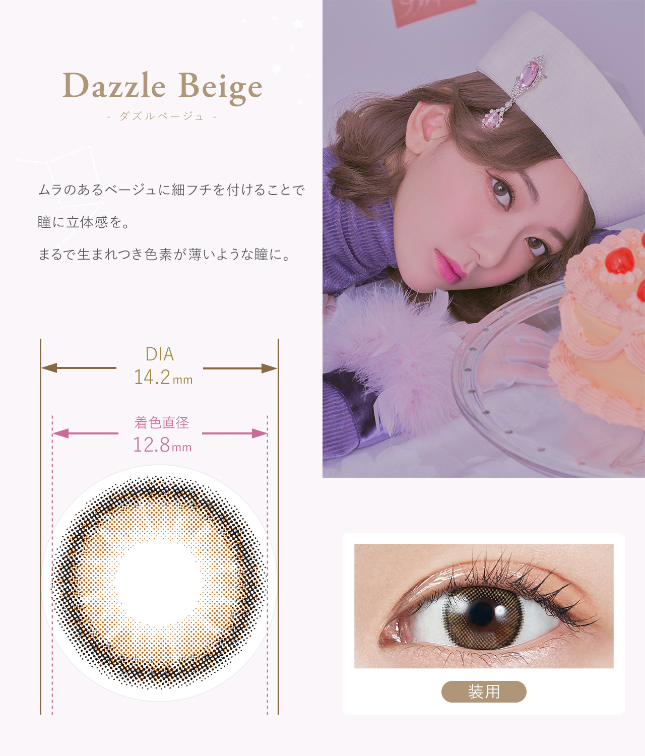 Molak 1Day Color Contact Lenses 日本Molak 每日即棄有色隱形眼鏡 10片(Dazzle Beige)