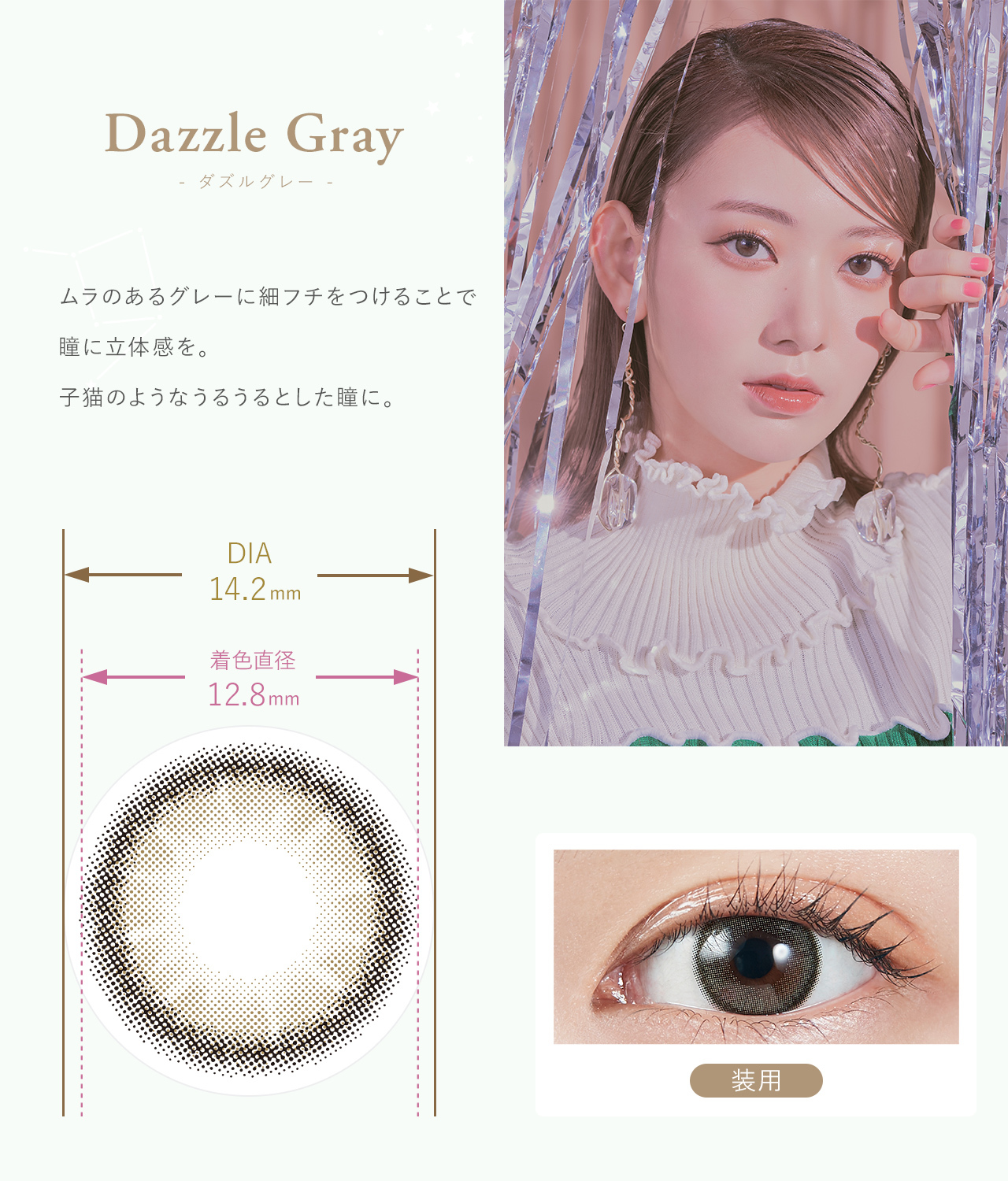 Molak 1Day Color Contact Lenses 日本Molak 每日即棄有色隱形眼鏡 10片(Dazzle Gray)