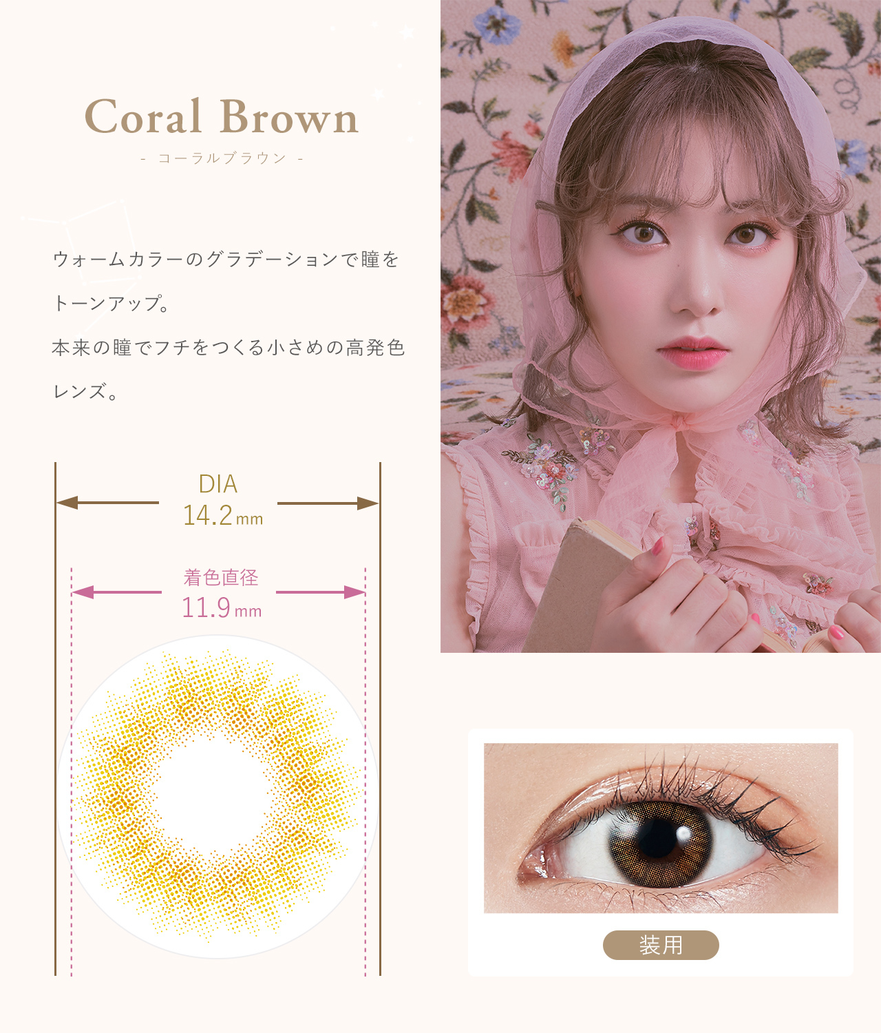 Molak 1Day Color Contact Lenses 日本Molak 每日即棄有色隱形眼鏡 10片(Coral Brown)