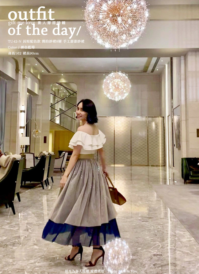 裸色藍莓-長短配色款 簡約紗裙8層 手工澎澎紗裙（TU42-N）gift me love 愛禮訂製時裝店.裸色藍莓的配色紗裙，做不同長度的裙長，呈現紗裙不一樣的風貌