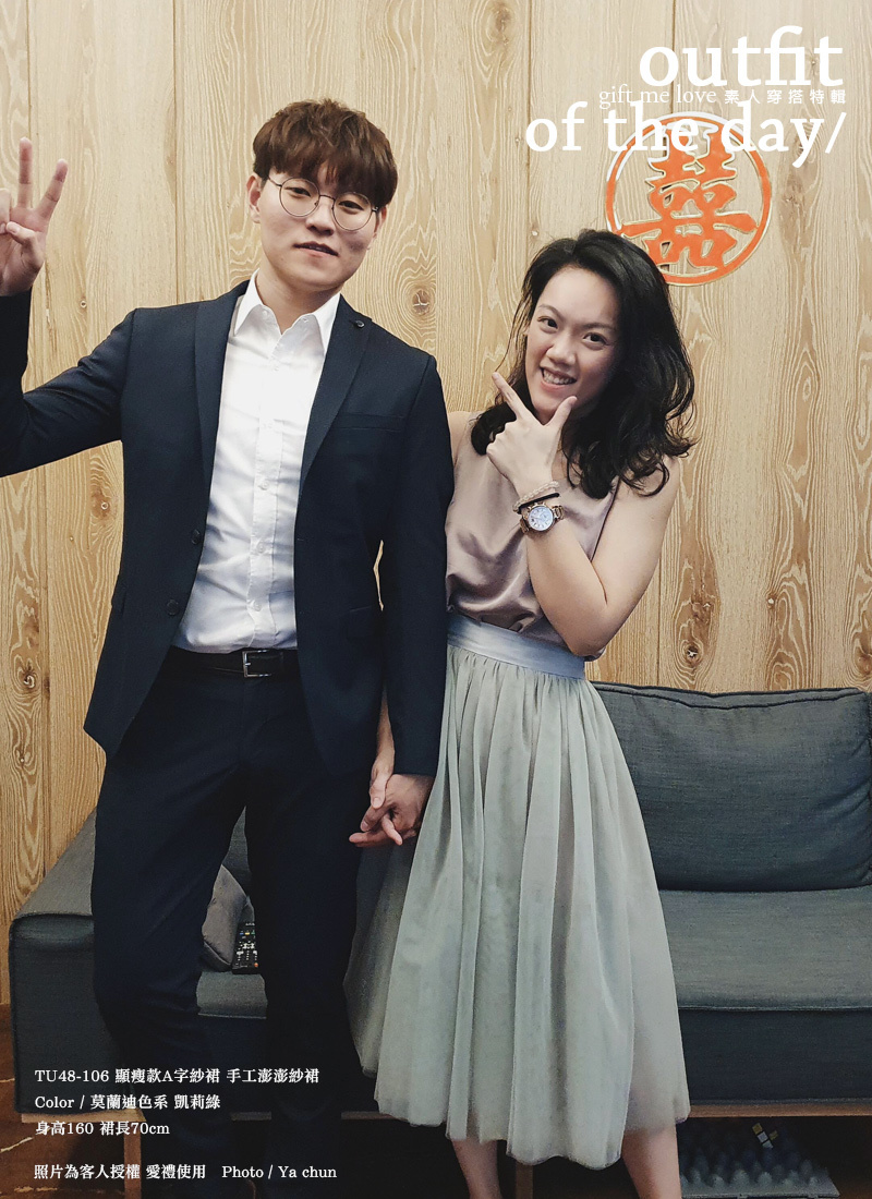 莫蘭迪色系 凱莉綠(淺橄欖綠)配色，版型是屬於A字的紗裙，特色在於內層是做拼接設計的紗 來適度的支撐一些澎度，但是外觀卻看不出來是拼接紗，外層是做簡約紗的版型去設計. 顯瘦款A字紗裙 手工澎澎紗裙（TU48-106）gift me love 愛禮訂製