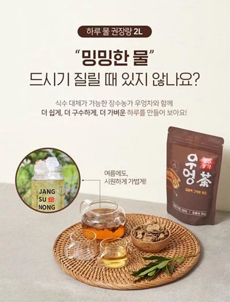 韓國製造 韓國牛蒡茶 50g X 5包 L 慶尚南道天然茶品l 100 Made In Korea