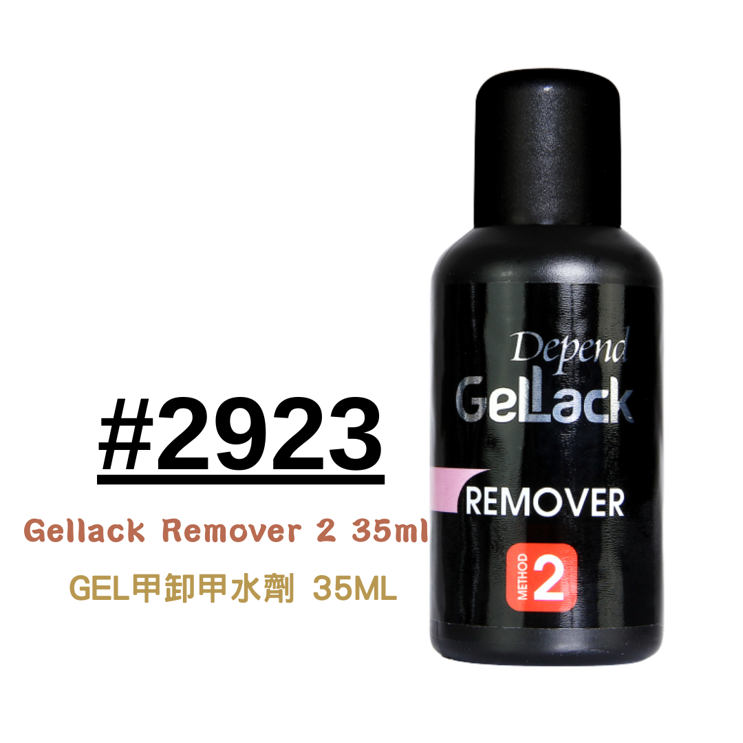 GELLACK GEL甲卸甲劑 #2923
