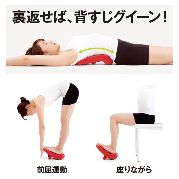 日本六段式腰腳兩用底伸展拉筋按摩塑身板