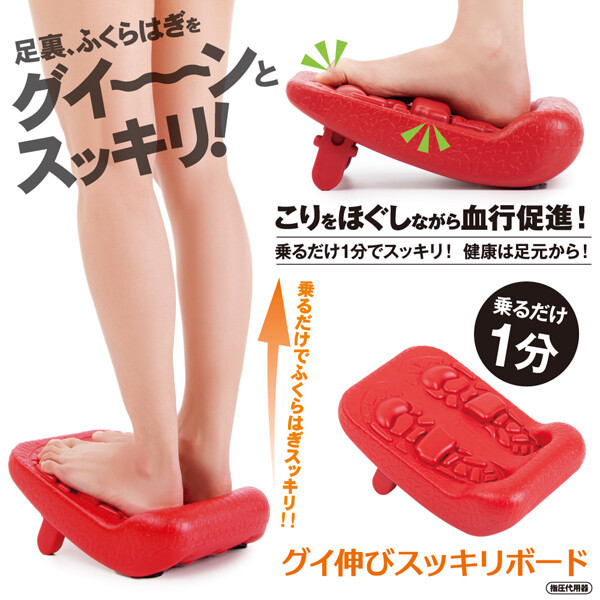 日本六段式腰腳兩用底伸展拉筋按摩塑身板