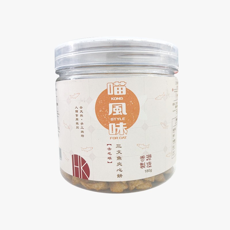 [任選$120/4件] [香港製造]喵風味Kong Style - 三文魚夾心餅 (去毛球)
