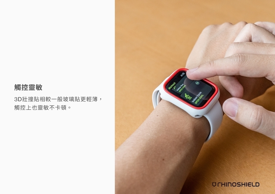 犀牛盾 Rhinoshield Apple Watch 3D壯撞貼 - 全滿版非玻璃 【商品介紹】