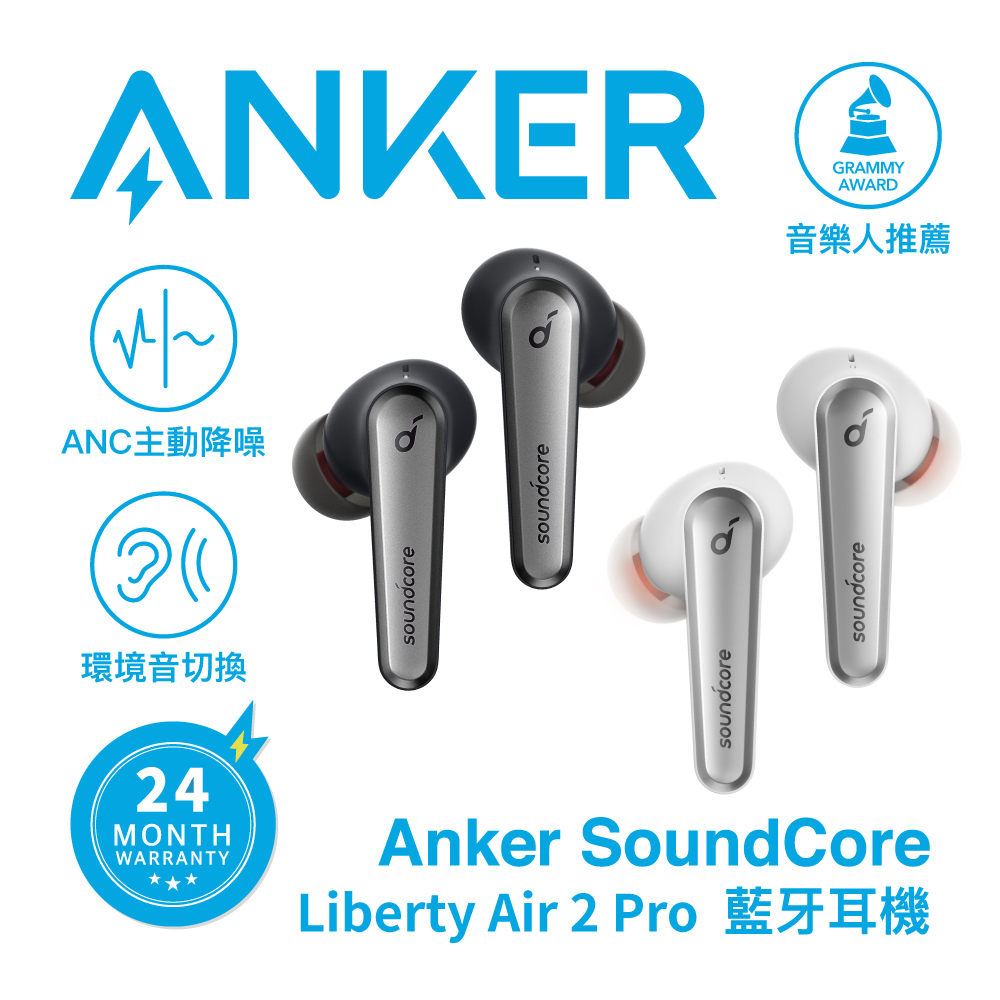 Anker Soundcore Liberty Air 2 Pro - イヤフォン