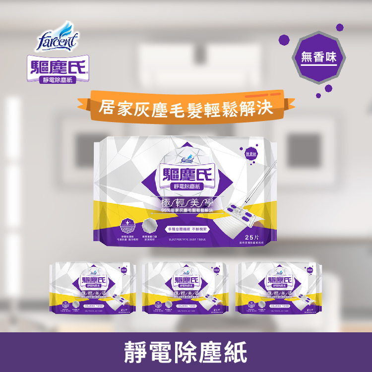驅塵氏 靜電除塵紙 補充包 <單包入、4包入>｜阿秒市集