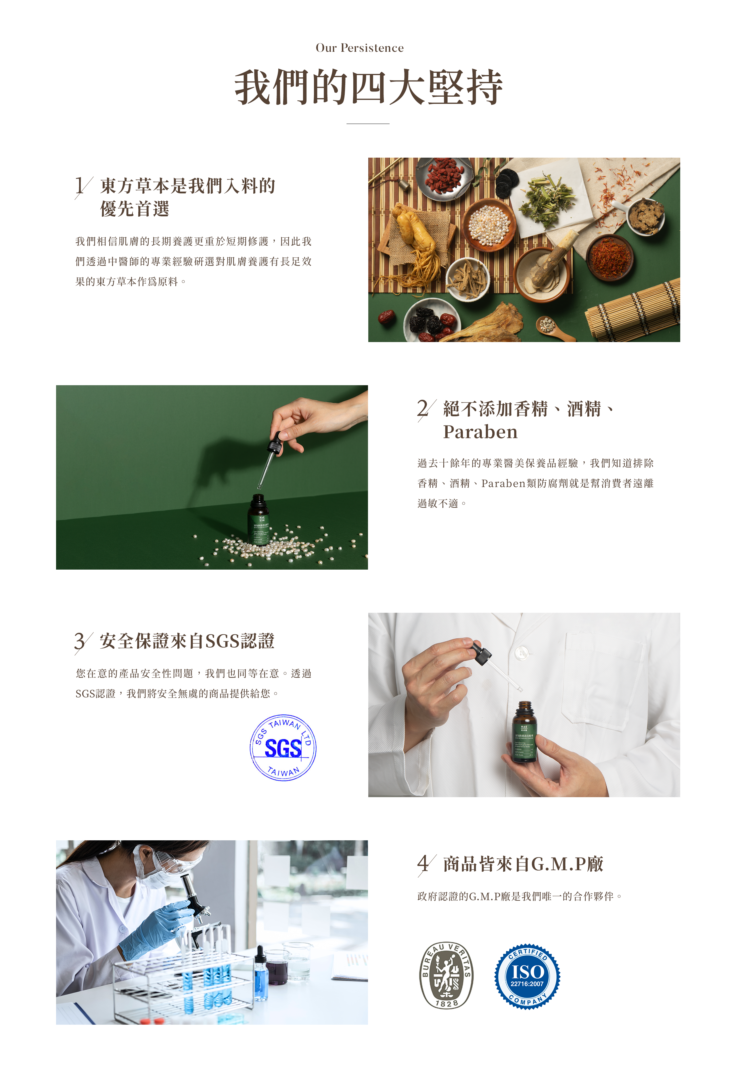 HAE肌本職安全安心敏感肌適用GMP廠生產SGS檢驗合格
