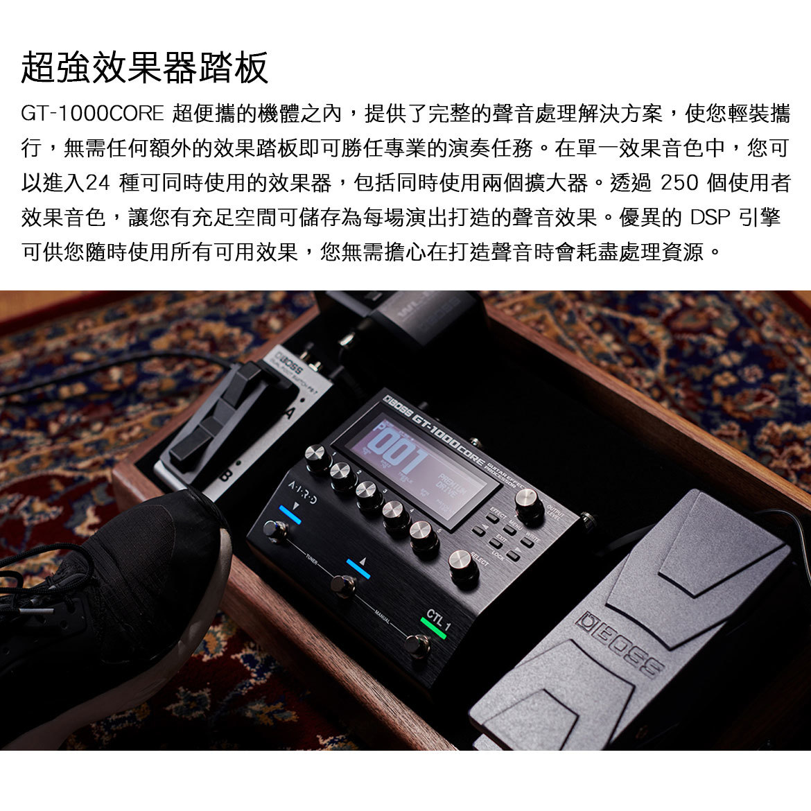 BOSS GT-1000CORE 吉他綜合效果器