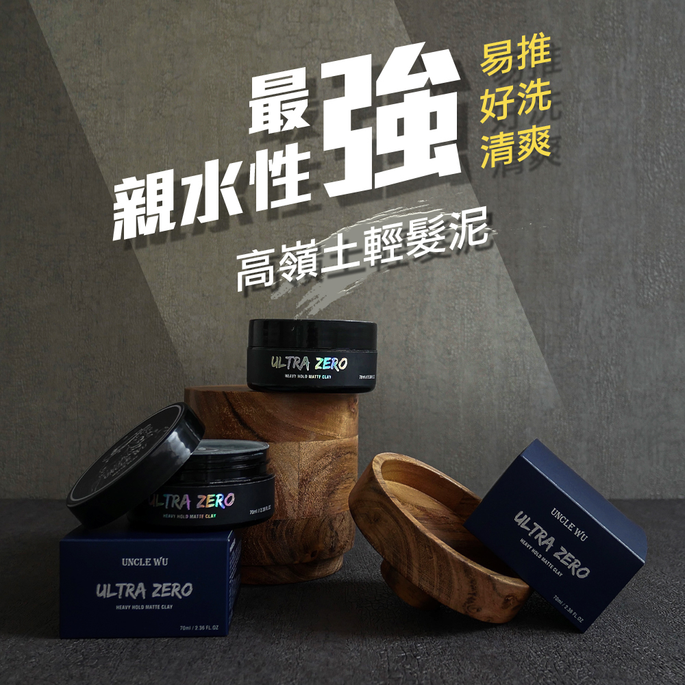 固體香水,固態香膏,unclewu,solid cologne