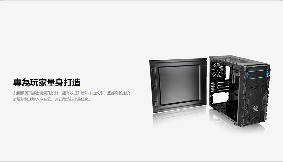 米特3C數位–TT 曜越 Versa H13中直立式M-ATX遊戲機殼/CA-1D3-00S1NN-00