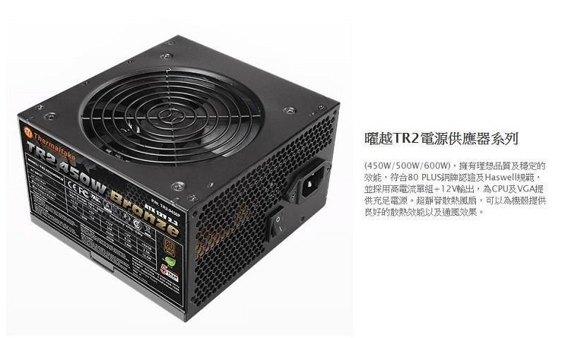 米特3C數位–TT 曜越 TR2 450W Bronze 電源供應器/PS-TR2-0450NPCBTW-B