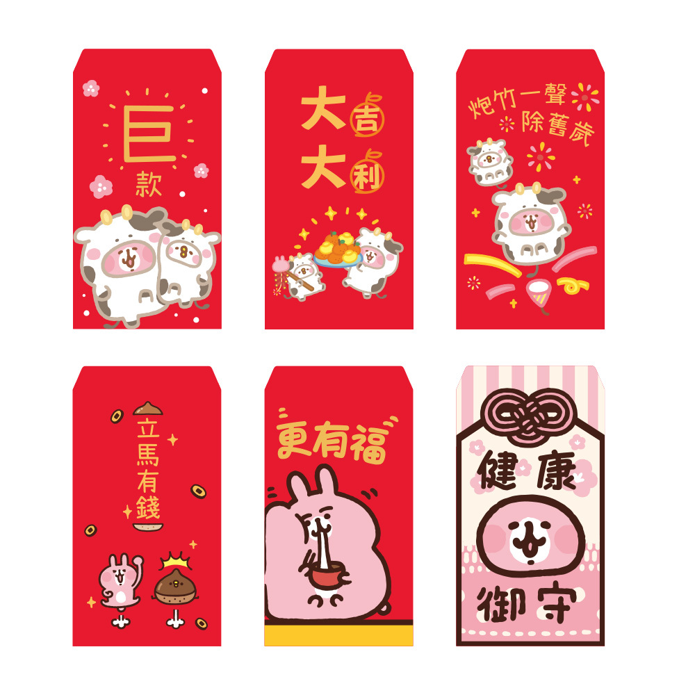 卡娜赫拉的小動物金大包紅包袋(2021年) [ A包 x2 與 B包 x2 ]