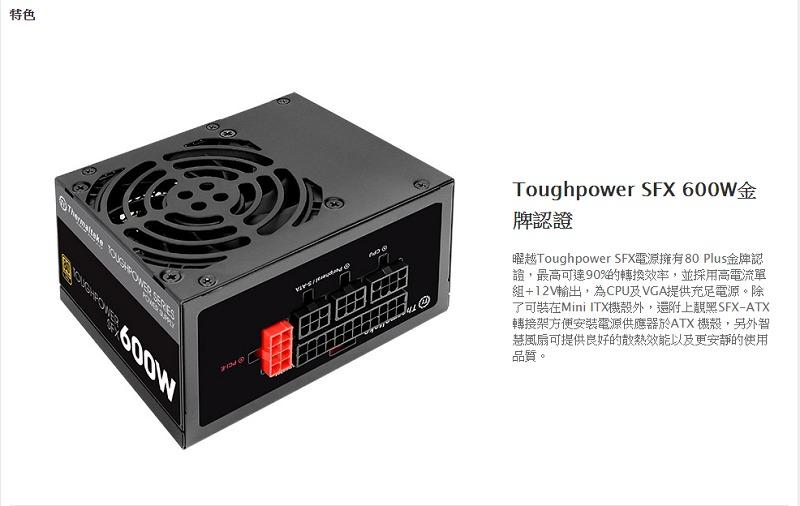 米特3C數位–Thermaltake 曜越 SFX 600W 金牌電源供應器/PS-STP-0600FPCGUS-G