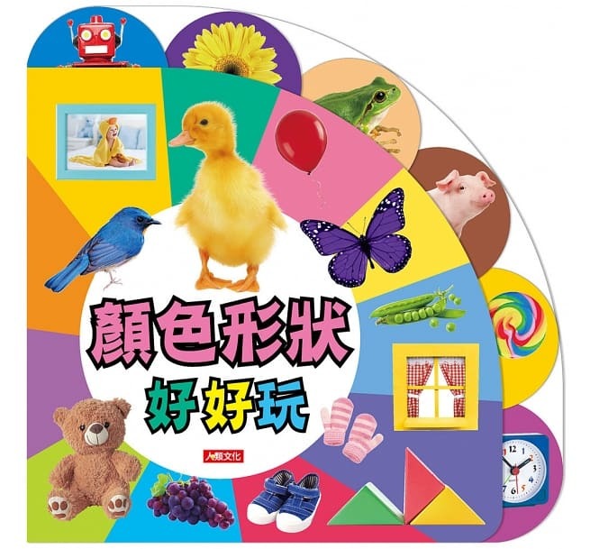 //福利品//趣味認知圖鑑：顏色形狀好好玩