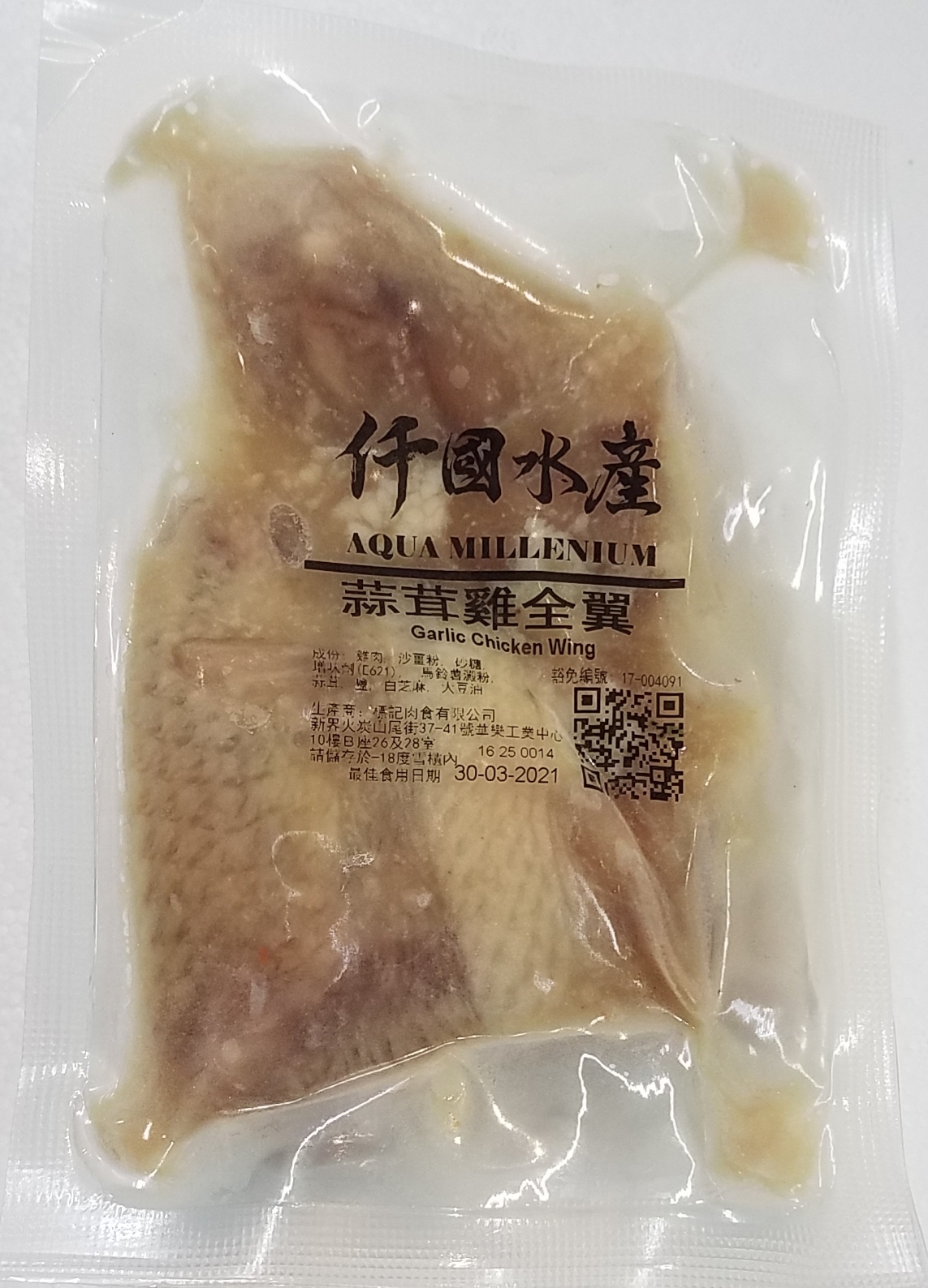 Garlic Chicken Wings (380g-440g)