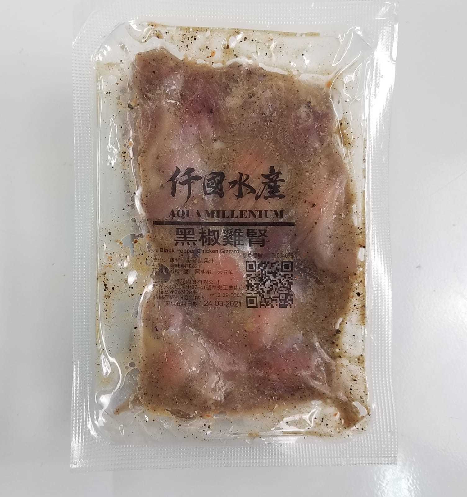 Chicken Kidney with Black Pepper (290g-340g)