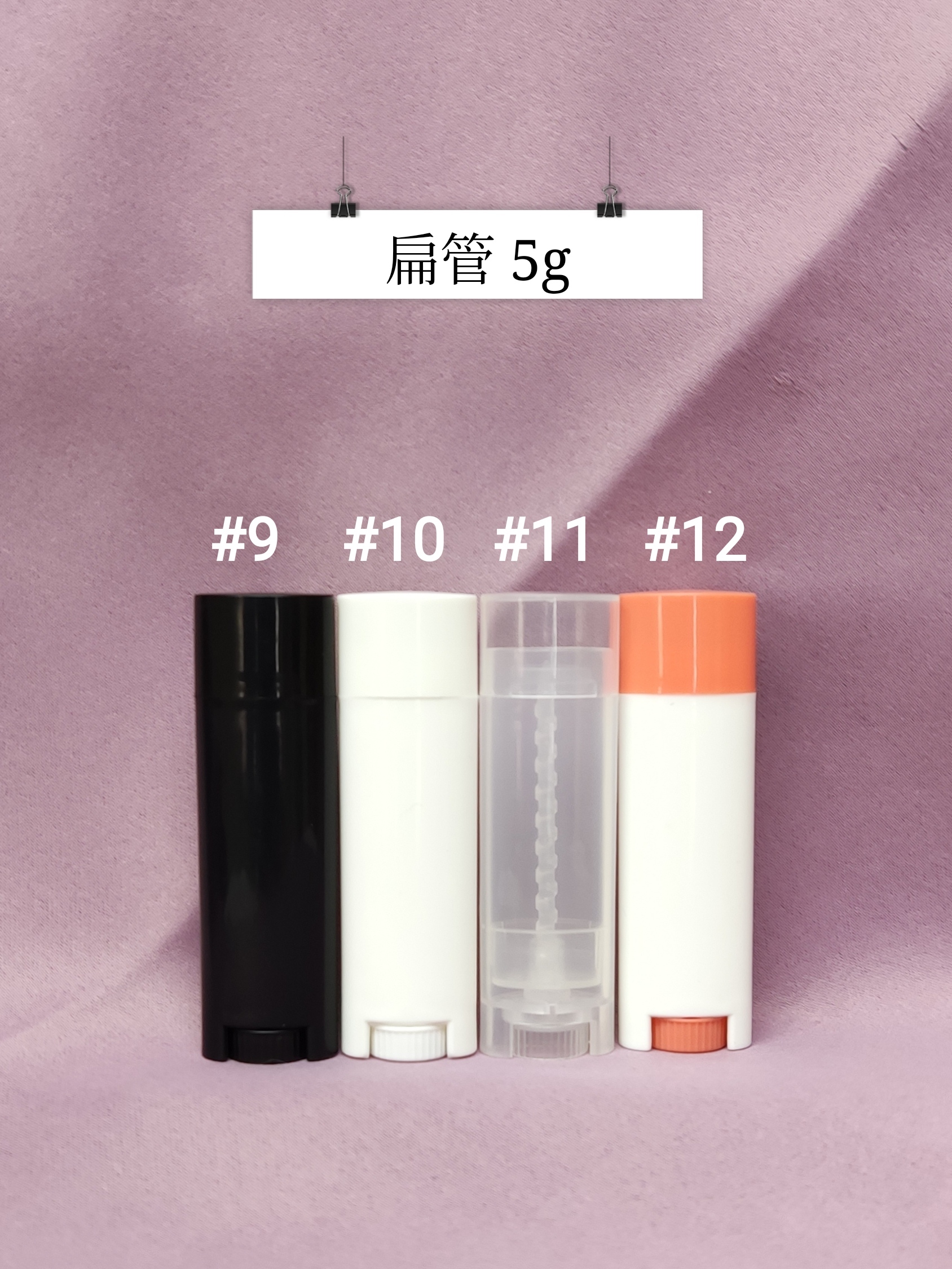 #09 - 扁管5g 黑色