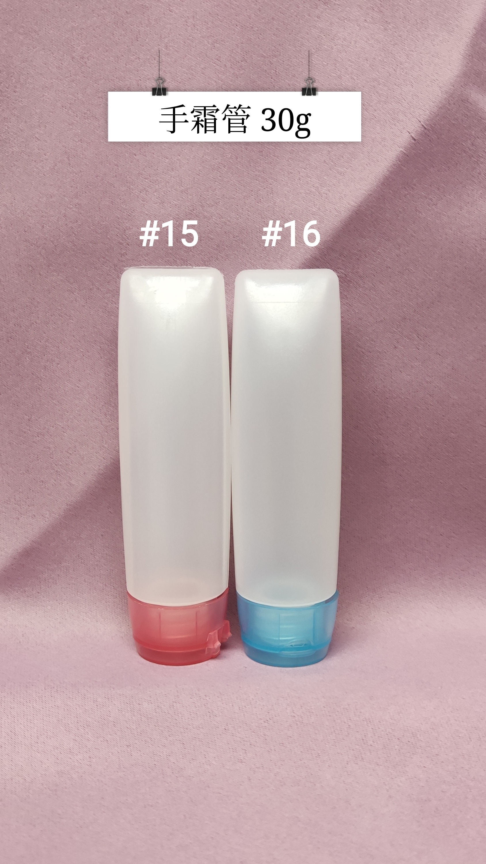 #16 - 手霜管 30g 藍色