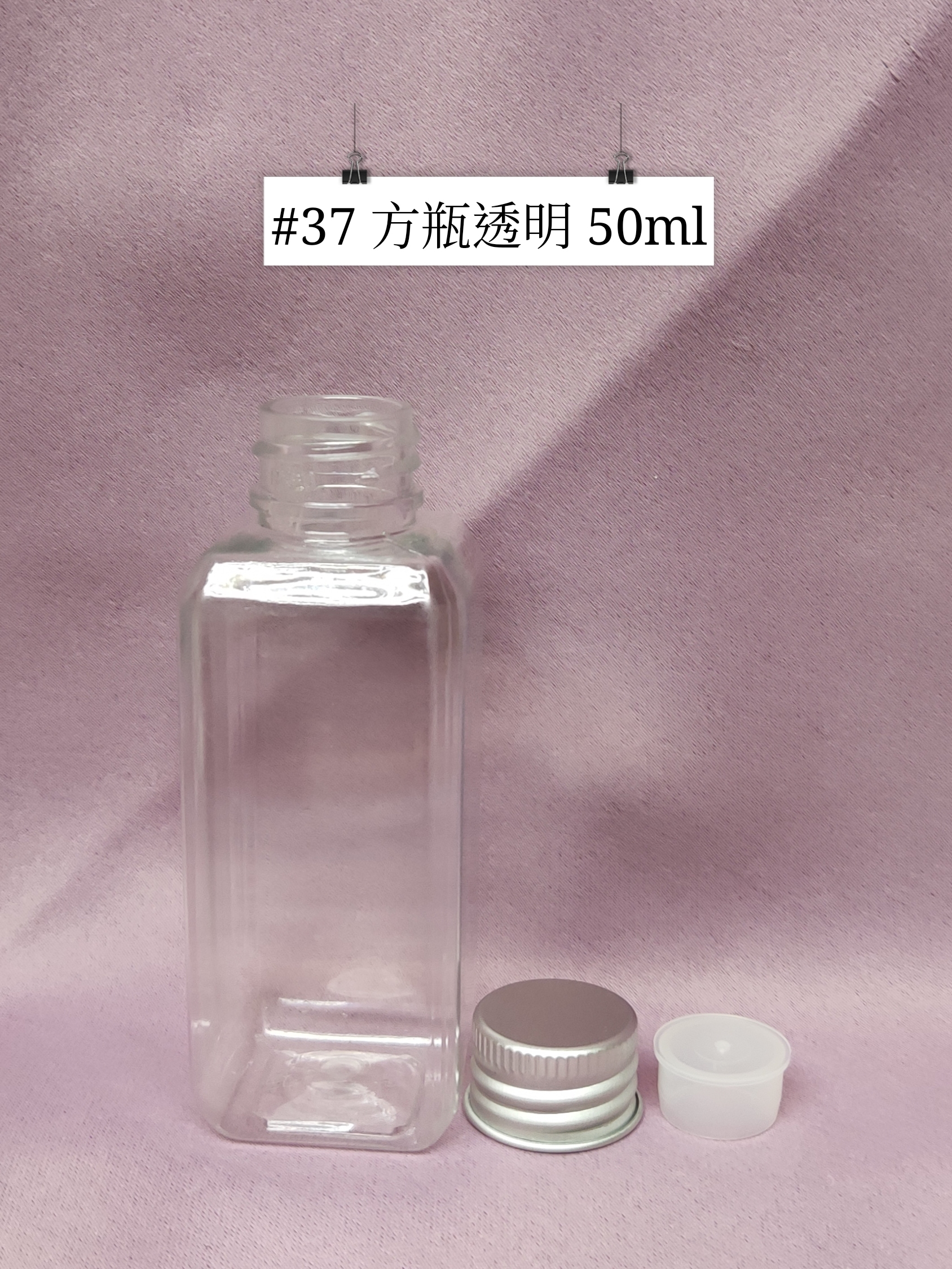 #37 - 方瓶透明 50ml