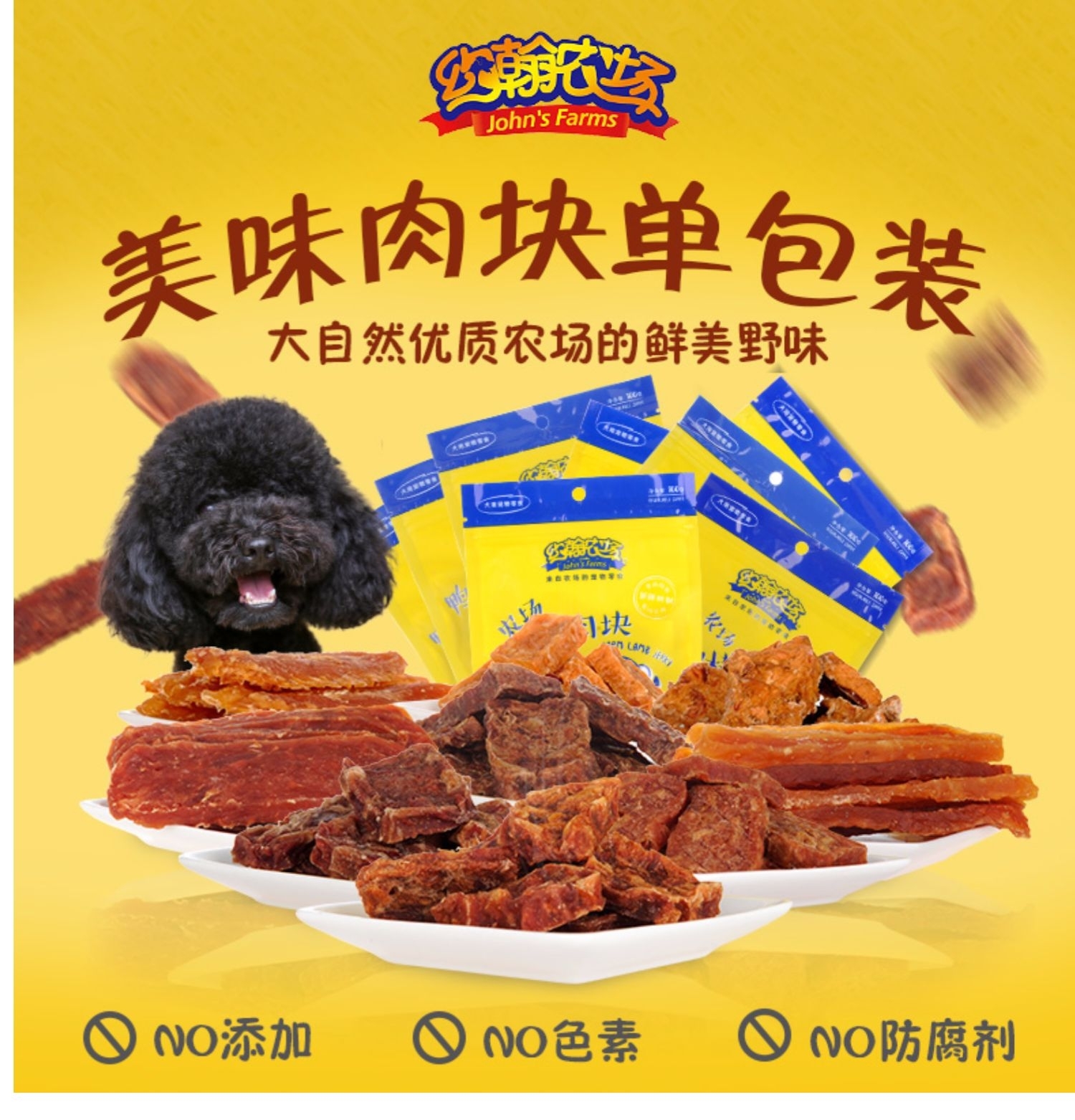 约翰农场低温烘焙风干零食 人可食用级别 100GRAM