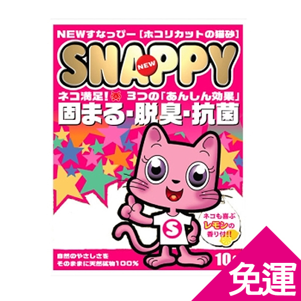 【2包組】SNAPPY檸檬複合式(粗砂)10L