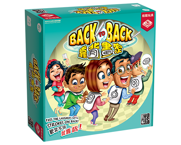 Back to Back / 靠背畫家