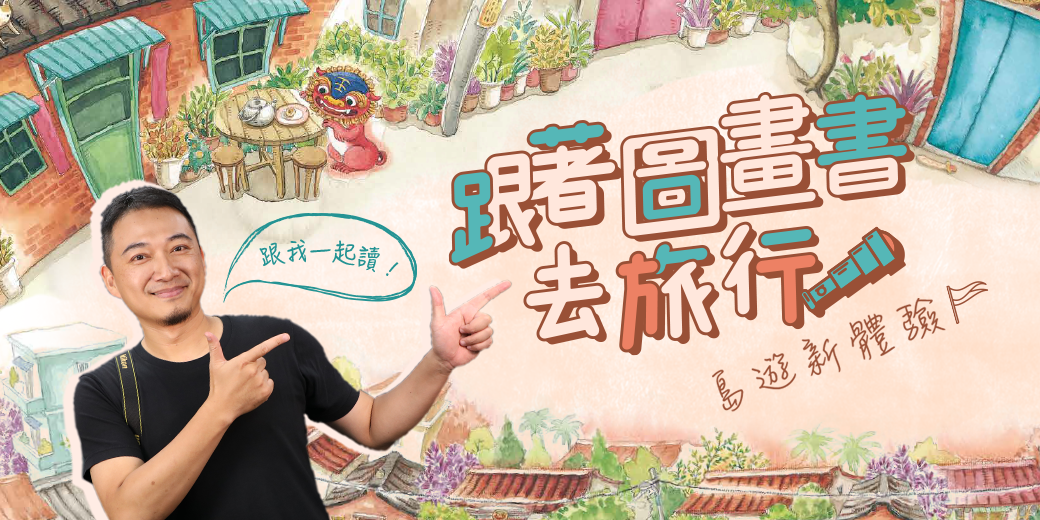 信誼,劍獅,林瑞昌