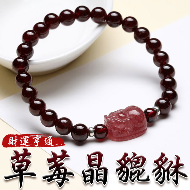 《已開光》天然草莓晶石榴石紅瑪瑙財運亨通貔貅手鍊(三款)