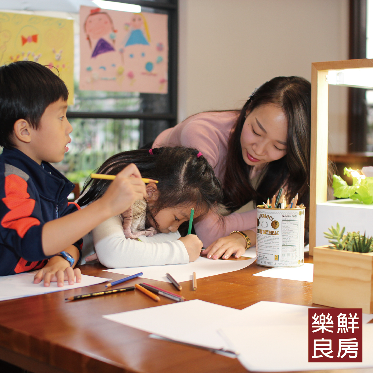 樂鮮良房-鮮氧智慧田