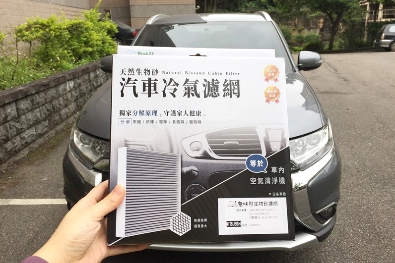三菱 Outlander 更換汽車冷氣濾網