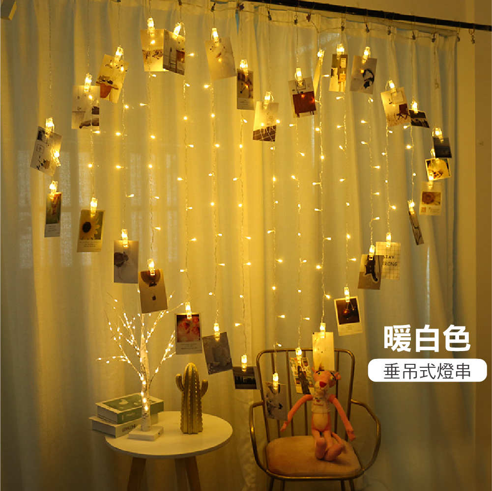 LED夾照片愛心簾燈