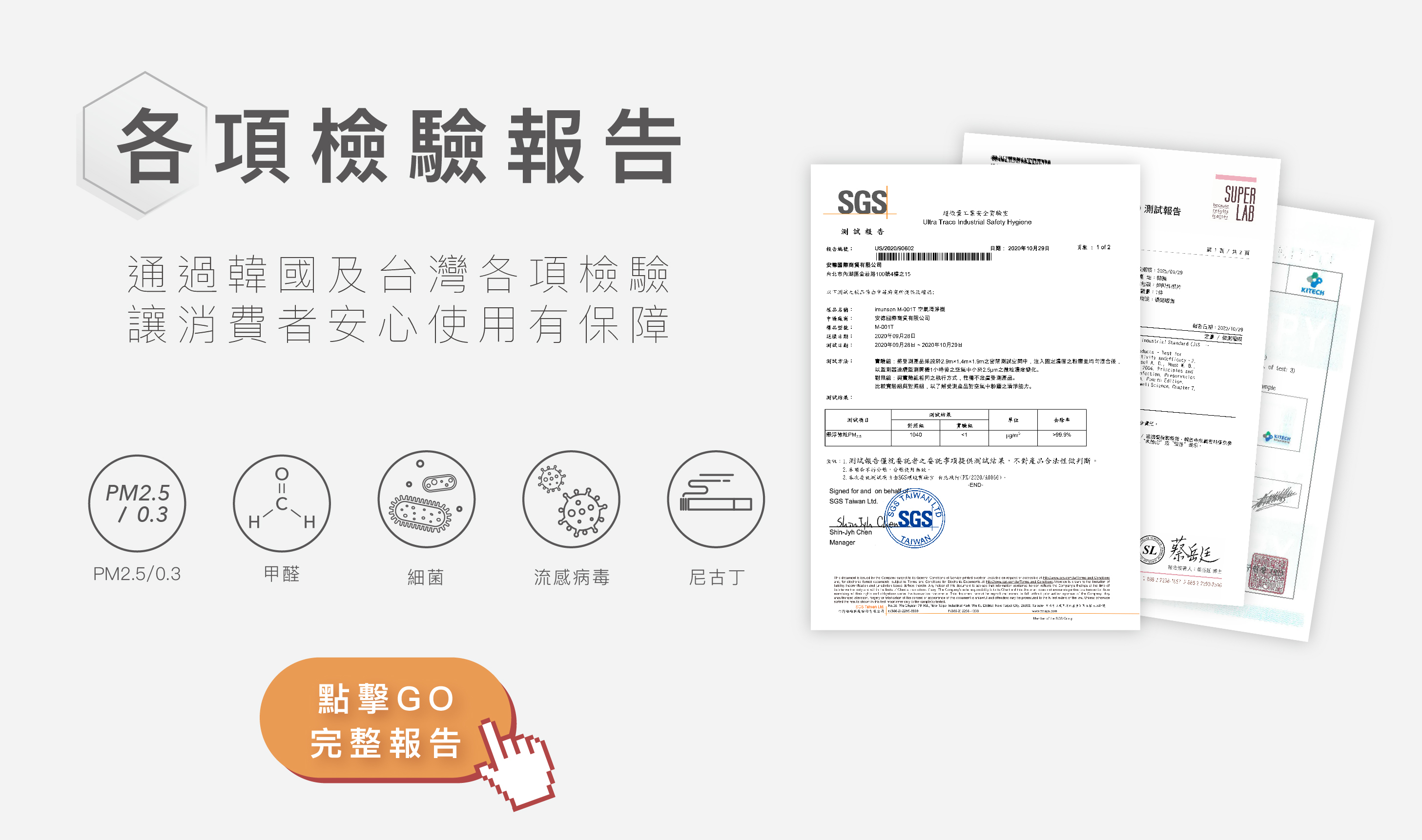 imunsen 韓國製/空氣清淨機/精油/日本檜木濾網/HEPA H13醫療級濾網/2020 德國IF設計大獎/SGS驗證/尼古丁/PM2.5/甲醛/大腸桿菌/花粉 過敏原/塵蟎/灰塵 微塵/雙馬達雙風扇