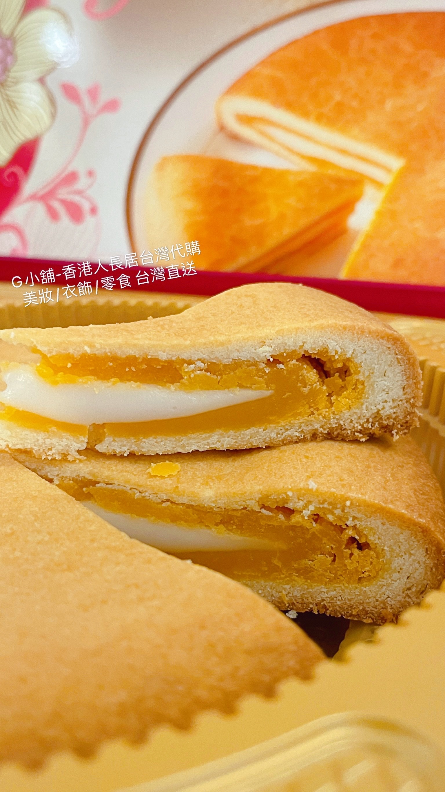 奕順軒 （16/1 10:00pm截團關閉）