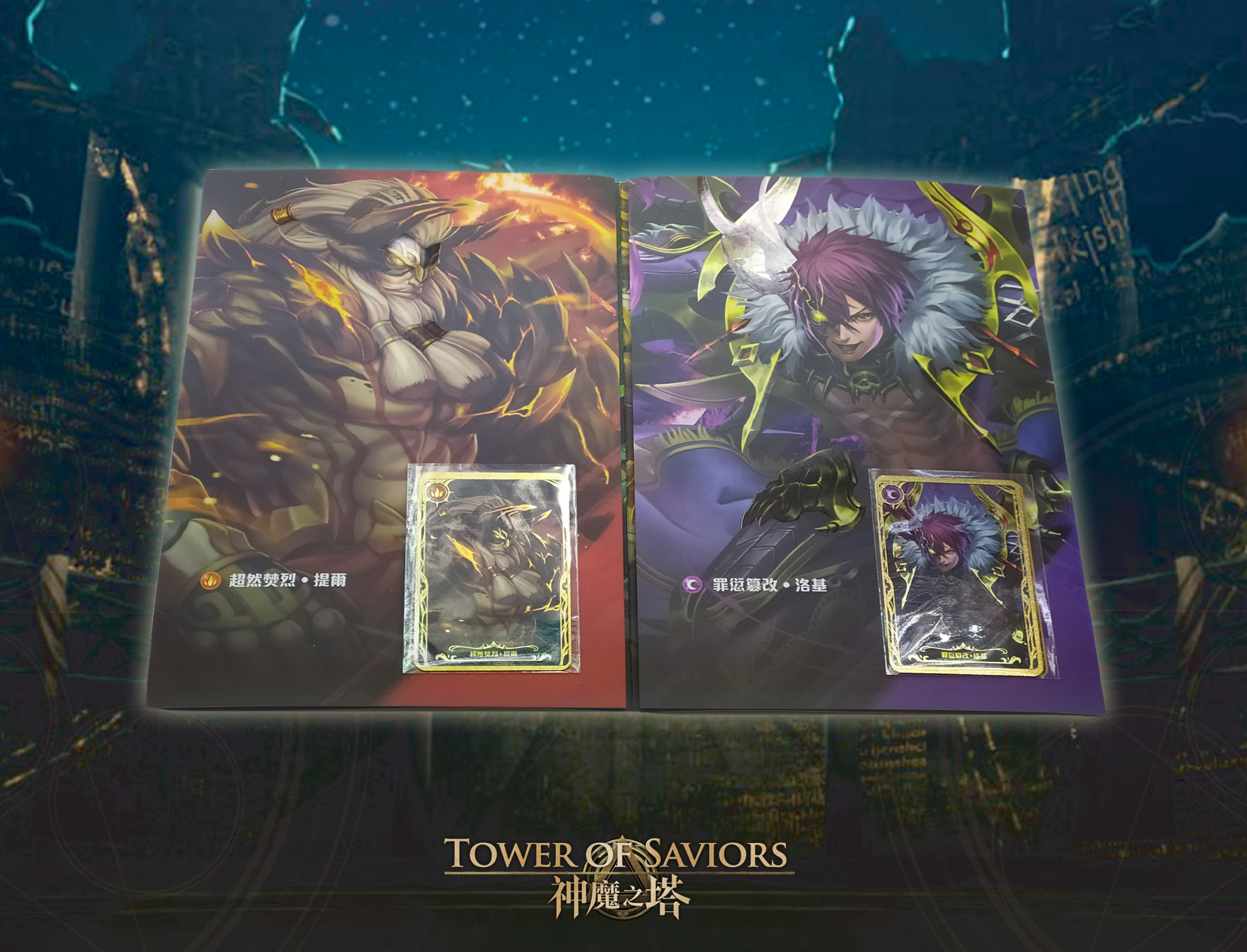 《神魔之塔》北歐珍藏卡匣