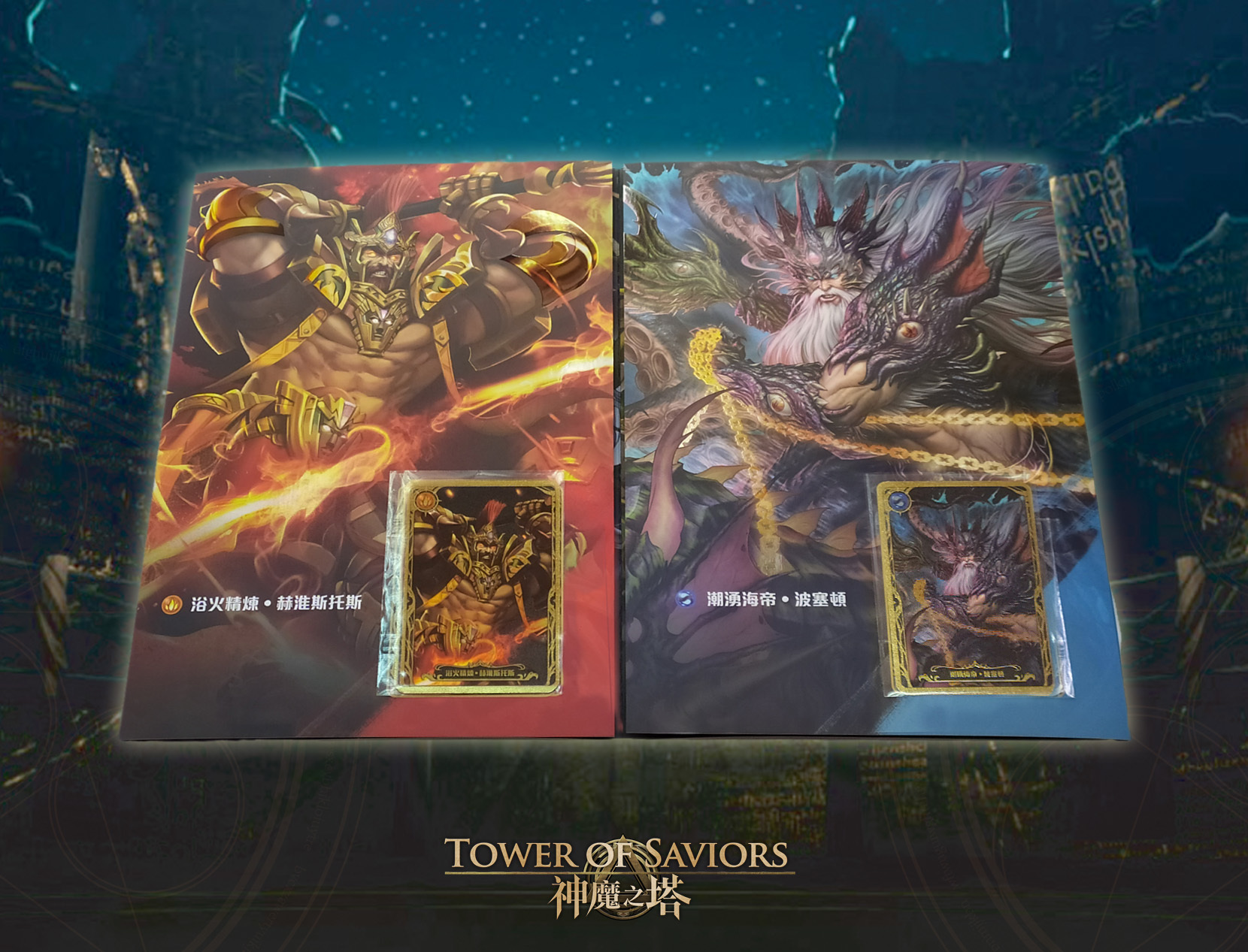 《神魔之塔》希臘珍藏卡匣