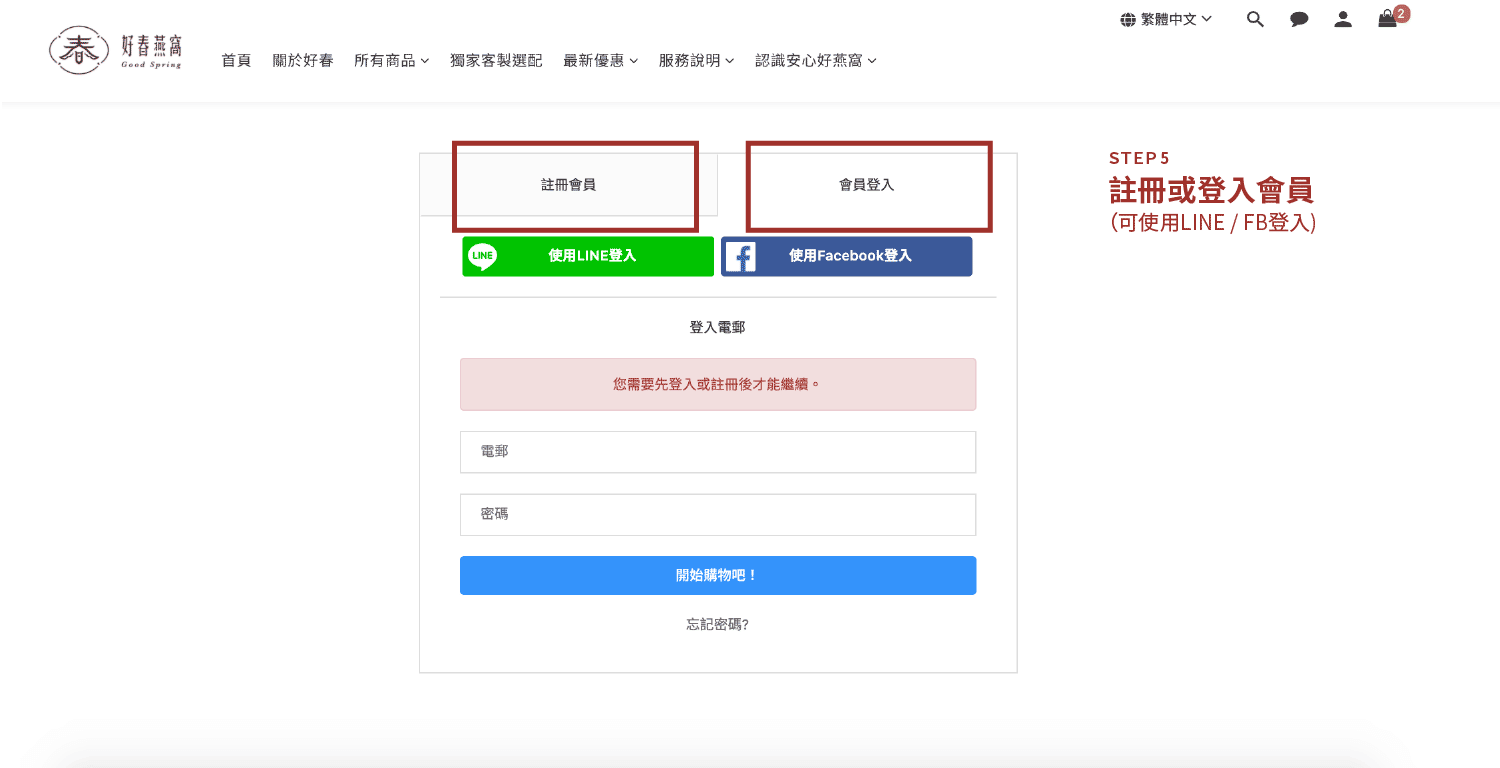 好春燕窩，日日好春口口鮮燉，高濃度鮮燉燕窩，給您最頂級的享受