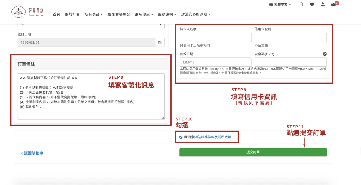 好春燕窩，日日好春口口鮮燉，高濃度鮮燉燕窩，給您最頂級的享受