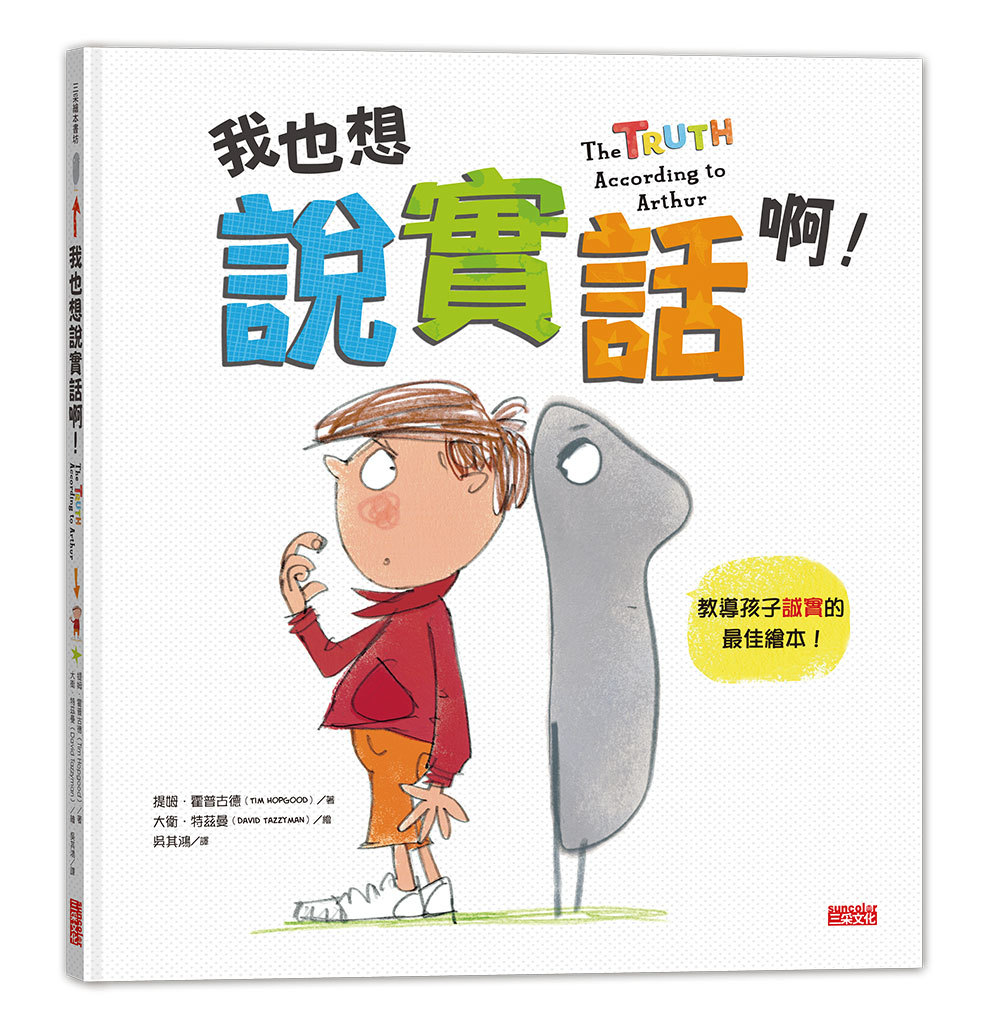 我也想說實話啊!