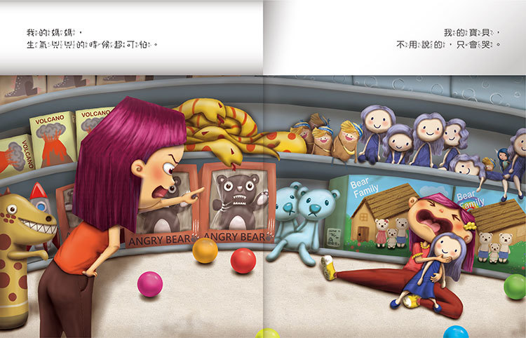 我的媽媽・我的寶貝：心心相繫雙開繪本