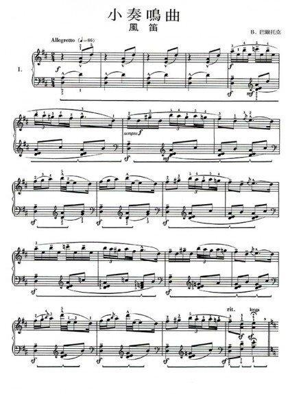 鋼琴譜 P550．巴爾托克 小奏鳴曲