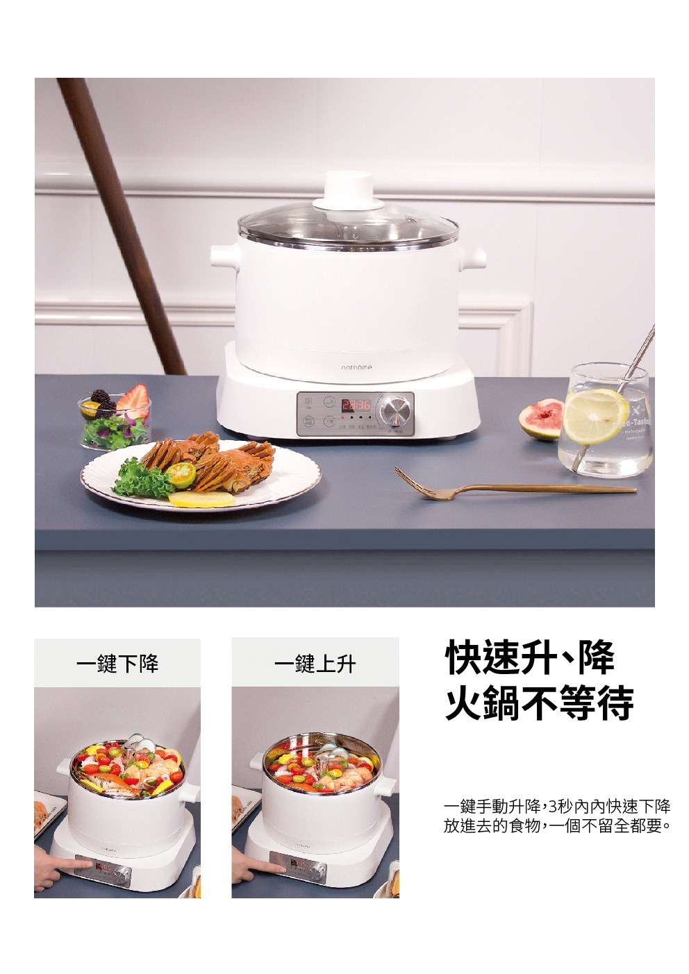 Nathome智能升降電火鍋