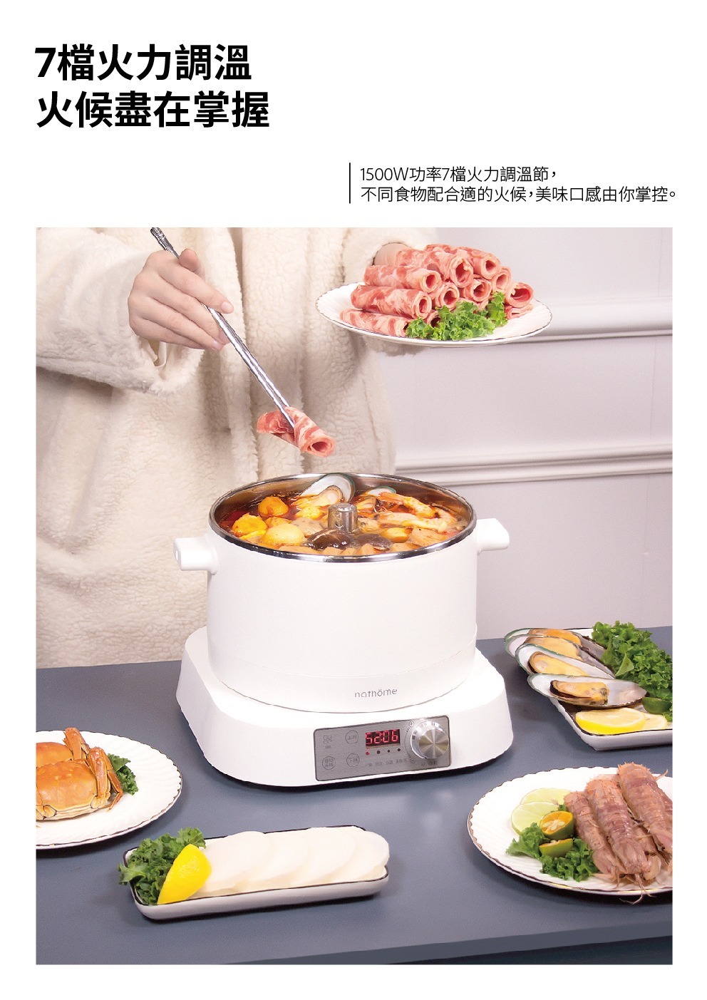Nathome智能升降電火鍋